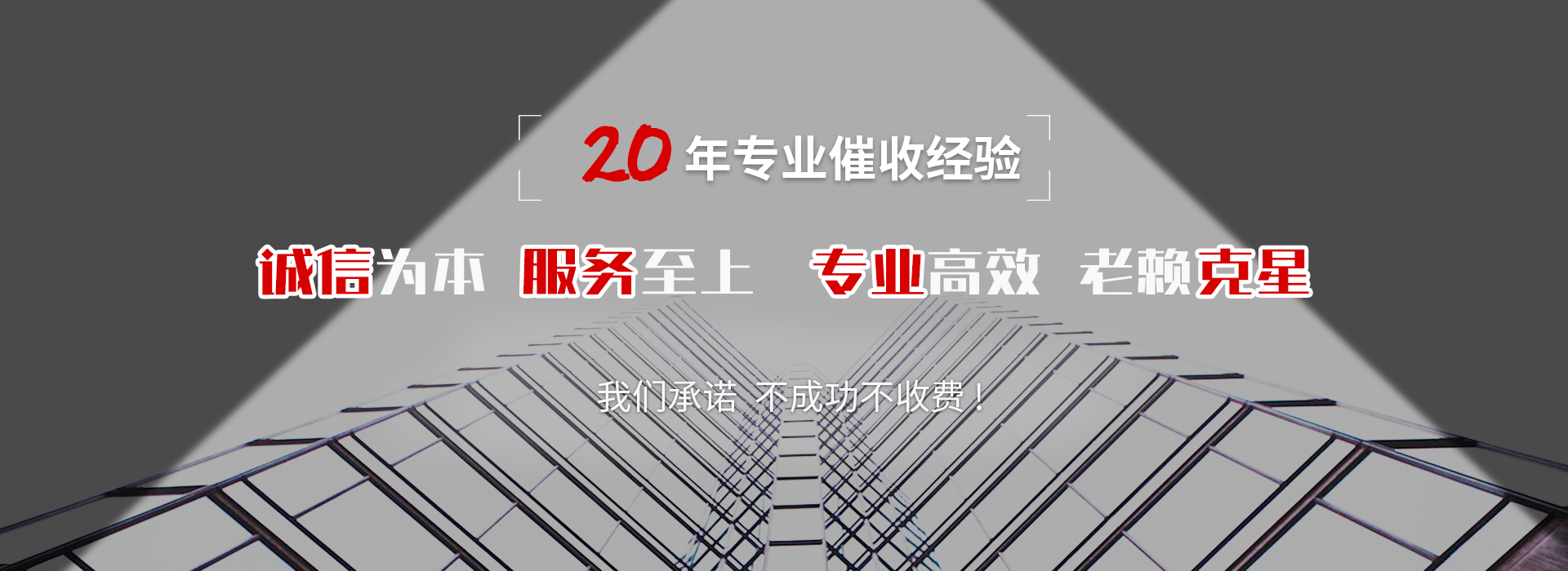 罗源催收公司